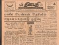 15:51, 21 டிசம்பர் 2016 -ல் இருந்த பதிப்பின் சிறு தோற்றம்
