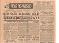 11:01, 23 டிசம்பர் 2016 -ல் இருந்த பதிப்பின் சிறு தோற்றம்