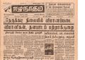 11:15, 23 டிசம்பர் 2016 -ல் இருந்த பதிப்பின் சிறு தோற்றம்