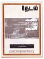 02:07, 13 ஜனவரி 2009 -ல் இருந்த பதிப்பின் சிறு தோற்றம்