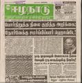 14:46, 19 பெப்ரவரி 2017 -ல் இருந்த பதிப்பின் சிறு தோற்றம்