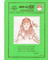 03:33, 28 பெப்ரவரி 2019 -ல் இருந்த பதிப்பின் சிறு தோற்றம்