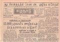 02:18, 15 மே 2020 -ல் இருந்த பதிப்பின் சிறு தோற்றம்