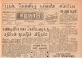 02:46, 15 மே 2020 -ல் இருந்த பதிப்பின் சிறு தோற்றம்