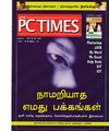 02:54, 11 அக்டோபர் 2019 -ல் இருந்த பதிப்பின் சிறு தோற்றம்