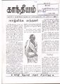 05:04, 25 ஆகத்து 2021 -ல் இருந்த பதிப்பின் சிறு தோற்றம்