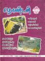 08:57, 7 அக்டோபர் 2021 -ல் இருந்த பதிப்பின் சிறு தோற்றம்