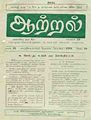 02:33, 15 டிசம்பர் 2011 -ல் இருந்த பதிப்பின் சிறு தோற்றம்