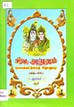 04:07, 18 மார்ச் 2010 -ல் இருந்த பதிப்பின் சிறு தோற்றம்