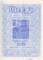 04:44, 21 சூலை 2010 -ல் இருந்த பதிப்பின் சிறு தோற்றம்