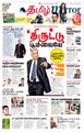 08:10, 24 ஆகத்து 2021 -ல் இருந்த பதிப்பின் சிறு தோற்றம்