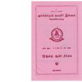 00:10, 15 நவம்பர் 2019 -ல் இருந்த பதிப்பின் சிறு தோற்றம்