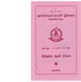 00:10, 15 நவம்பர் 2019 -ல் இருந்த பதிப்பின் சிறு தோற்றம்