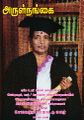 19:04, 28 சூன் 2021 -ல் இருந்த பதிப்பின் சிறு தோற்றம்