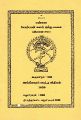 21:39, 18 சூன் 2021 -ல் இருந்த பதிப்பின் சிறு தோற்றம்