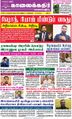00:52, 7 செப்டம்பர் 2021 -ல் இருந்த பதிப்பின் சிறு தோற்றம்