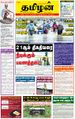 08:46, 17 சூன் 2021 -ல் இருந்த பதிப்பின் சிறு தோற்றம்