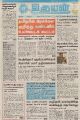 05:30, 15 சூலை 2021 -ல் இருந்த பதிப்பின் சிறு தோற்றம்