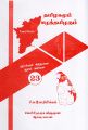 04:24, 17 நவம்பர் 2021 -ல் இருந்த பதிப்பின் சிறு தோற்றம்