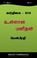 02:54, 23 மார்ச் 2022 -ல் இருந்த பதிப்பின் சிறு தோற்றம்