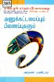 05:13, 14 சூன் 2023 -ல் இருந்த பதிப்பின் சிறு தோற்றம்