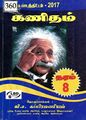 05:53, 11 சூலை 2023 -ல் இருந்த பதிப்பின் சிறு தோற்றம்