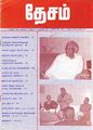 22:41, 9 ஆகத்து 2012 -ல் இருந்த பதிப்பின் சிறு தோற்றம்