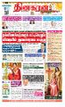 06:47, 17 ஏப்ரல் 2023 -ல் இருந்த பதிப்பின் சிறு தோற்றம்