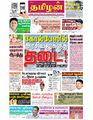 03:05, 19 ஏப்ரல் 2023 -ல் இருந்த பதிப்பின் சிறு தோற்றம்