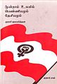 07:55, 5 ஜனவரி 2009 -ல் இருந்த பதிப்பின் சிறு தோற்றம்