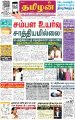 02:45, 22 சூன் 2023 -ல் இருந்த பதிப்பின் சிறு தோற்றம்