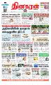 01:07, 26 சூன் 2023 -ல் இருந்த பதிப்பின் சிறு தோற்றம்