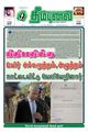 01:38, 4 அக்டோபர் 2023 -ல் இருந்த பதிப்பின் சிறு தோற்றம்