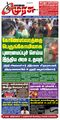 23:58, 2 நவம்பர் 2023 -ல் இருந்த பதிப்பின் சிறு தோற்றம்