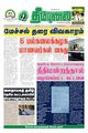 01:32, 8 நவம்பர் 2023 -ல் இருந்த பதிப்பின் சிறு தோற்றம்