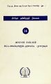 01:53, 15 பெப்ரவரி 2024 -ல் இருந்த பதிப்பின் சிறு தோற்றம்