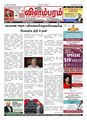 04:05, 1 மார்ச் 2024 -ல் இருந்த பதிப்பின் சிறு தோற்றம்