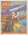 03:40, 11 செப்டம்பர் 2012 -ல் இருந்த பதிப்பின் சிறு தோற்றம்