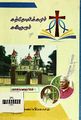 05:45, 20 சூன் 2024 -ல் இருந்த பதிப்பின் சிறு தோற்றம்