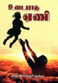 23:58, 28 ஆகத்து 2024 -ல் இருந்த பதிப்பின் சிறு தோற்றம்