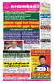 00:17, 11 நவம்பர் 2024 -ல் இருந்த பதிப்பின் சிறு தோற்றம்