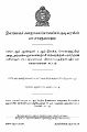 05:24, 6 டிசம்பர் 2024 -ல் இருந்த பதிப்பின் சிறு தோற்றம்