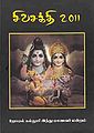 02:08, 19 சூன் 2013 -ல் இருந்த பதிப்பின் சிறு தோற்றம்