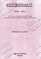 01:08, 14 சூன் 2013 -ல் இருந்த பதிப்பின் சிறு தோற்றம்