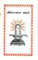 03:10, 4 சூன் 2025 -ல் இருந்த பதிப்பின் சிறு தோற்றம்
