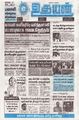 03:29, 30 சூன் 2025 -ல் இருந்த பதிப்பின் சிறு தோற்றம்