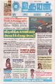 03:18, 13 அக்டோபர் 2025 -ல் இருந்த பதிப்பின் சிறு தோற்றம்