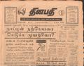 15:54, 21 டிசம்பர் 2016 -ல் இருந்த பதிப்பின் சிறு தோற்றம்