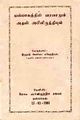 00:27, 12 ஜனவரி 2009 -ல் இருந்த பதிப்பின் சிறு தோற்றம்