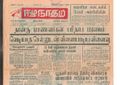 11:01, 23 டிசம்பர் 2016 -ல் இருந்த பதிப்பின் சிறு தோற்றம்